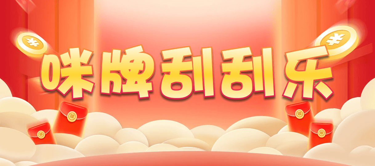 加拿大在线,2.8咪牌结果,加拿大咪牌刮刮结果,PC加拿大2.8预测结果,加拿大pc走势预测,PC在线预测网站,加拿大预测pc2.8咪牌,专业走势结果分析